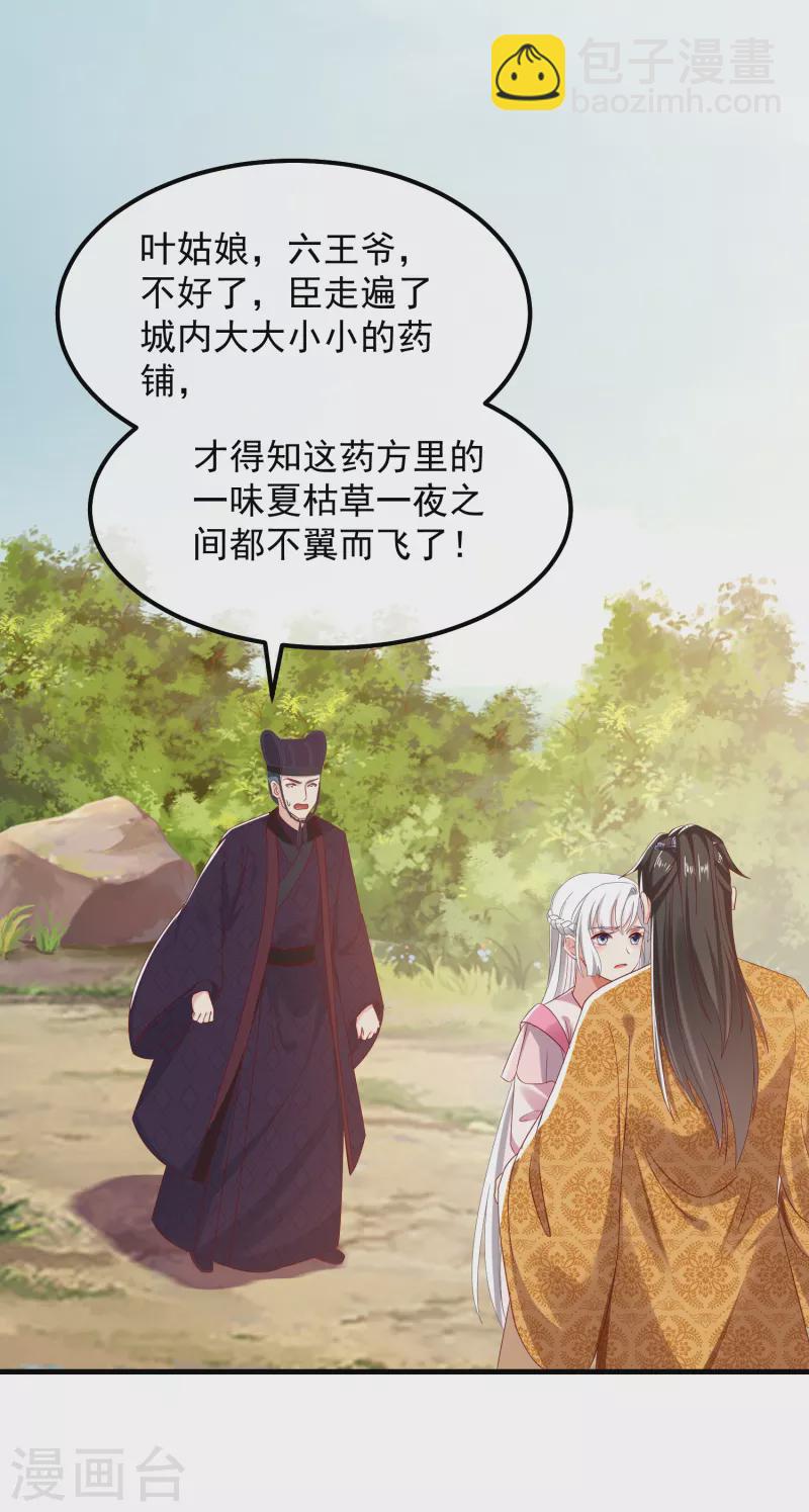 第56话 人祸26