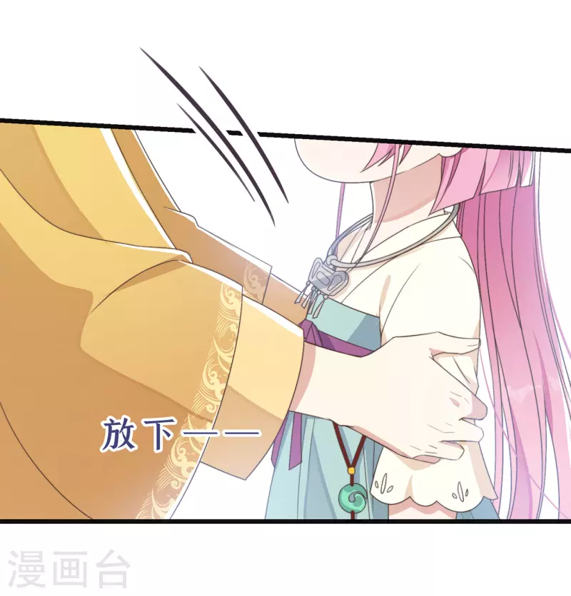 第4话 带着小姑子去约会21