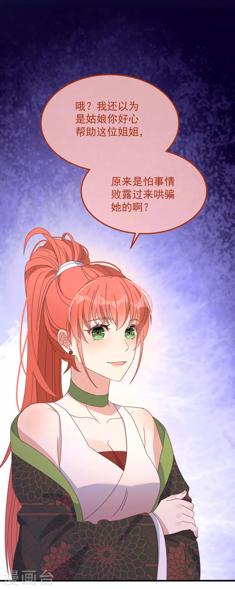 第37话 难言之隐3