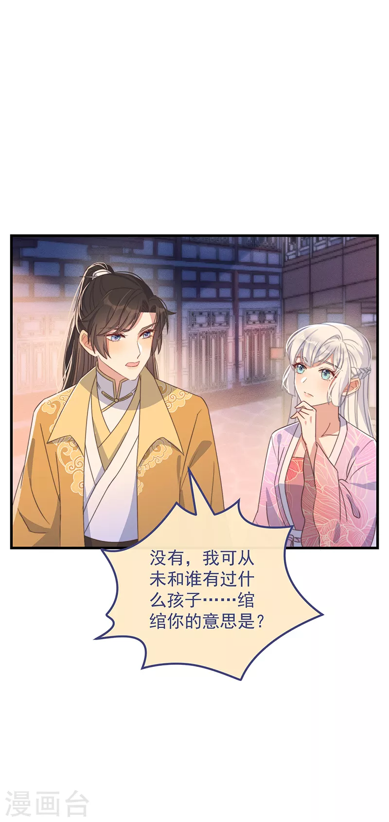 第36话 吃瓜第一线9