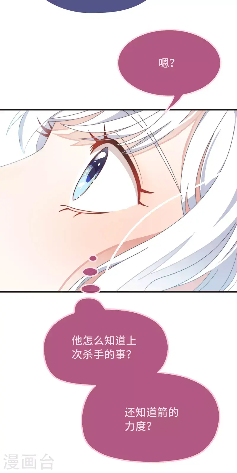 第27话 谁动了我的宝贝23