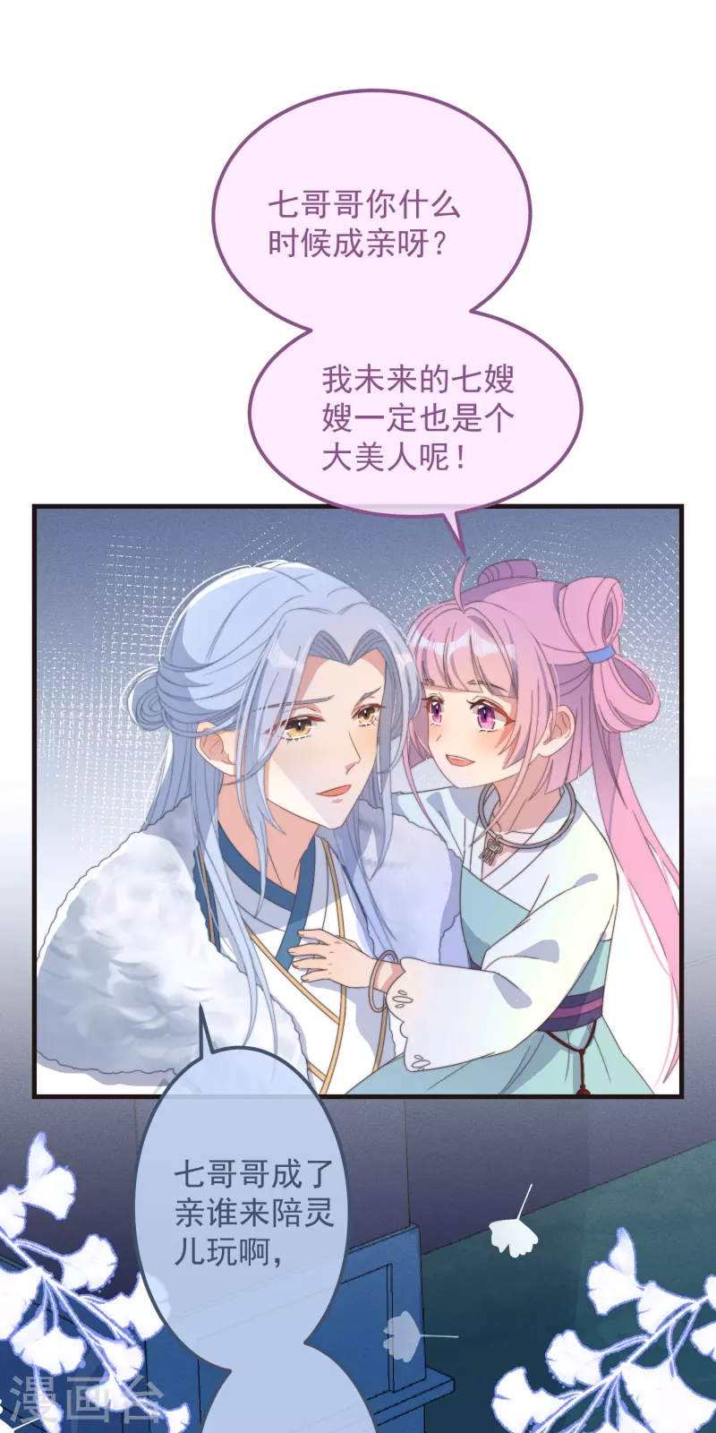 第46话 靠自己11