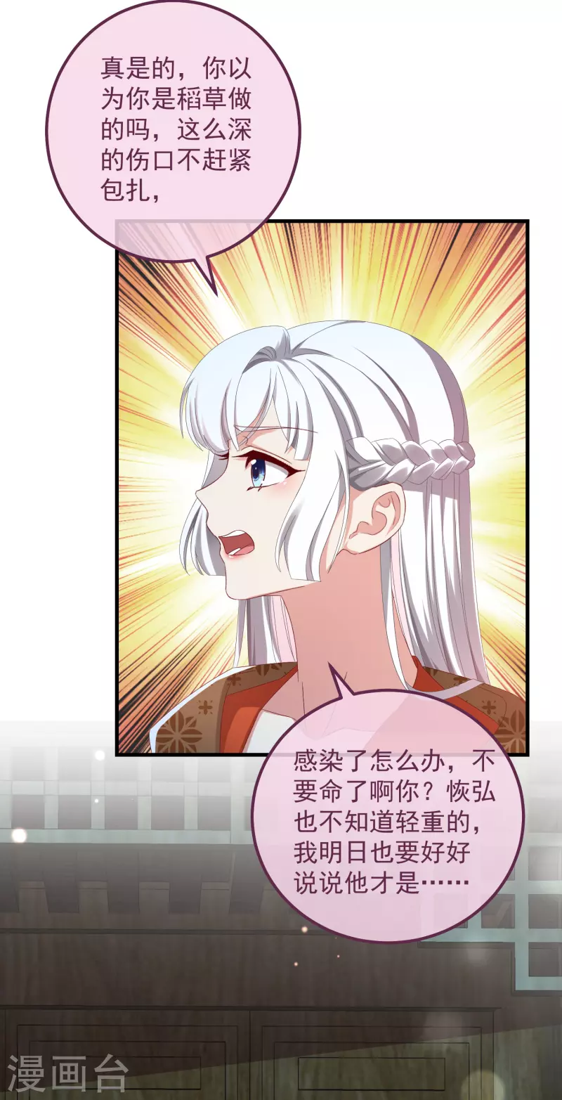 第53话 包扎13