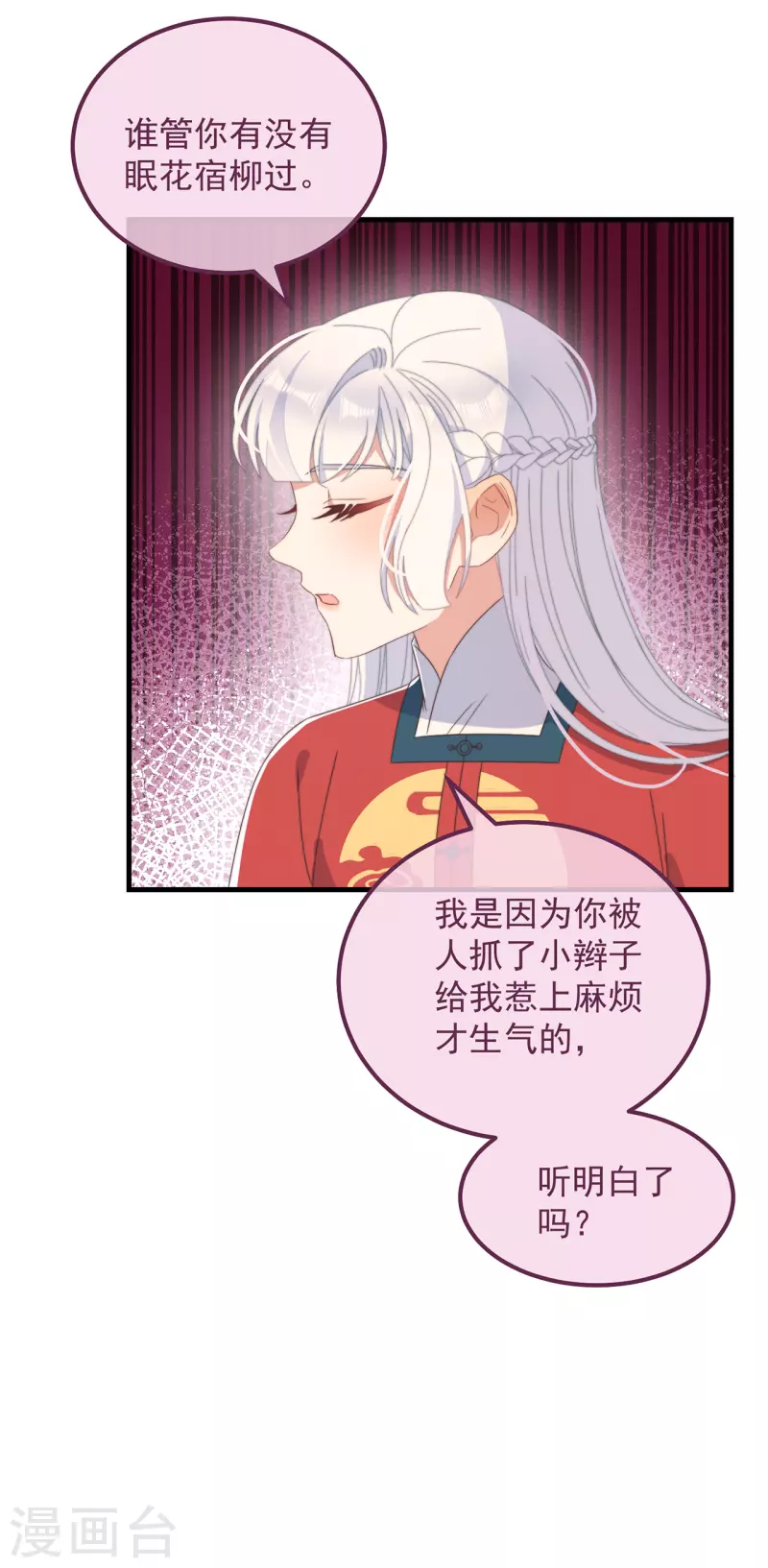 第39话 危险发言12