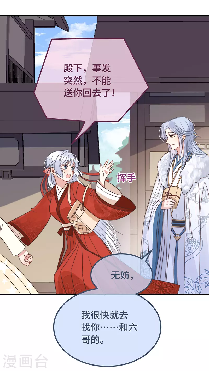 第16话 替身？恕我拒绝18