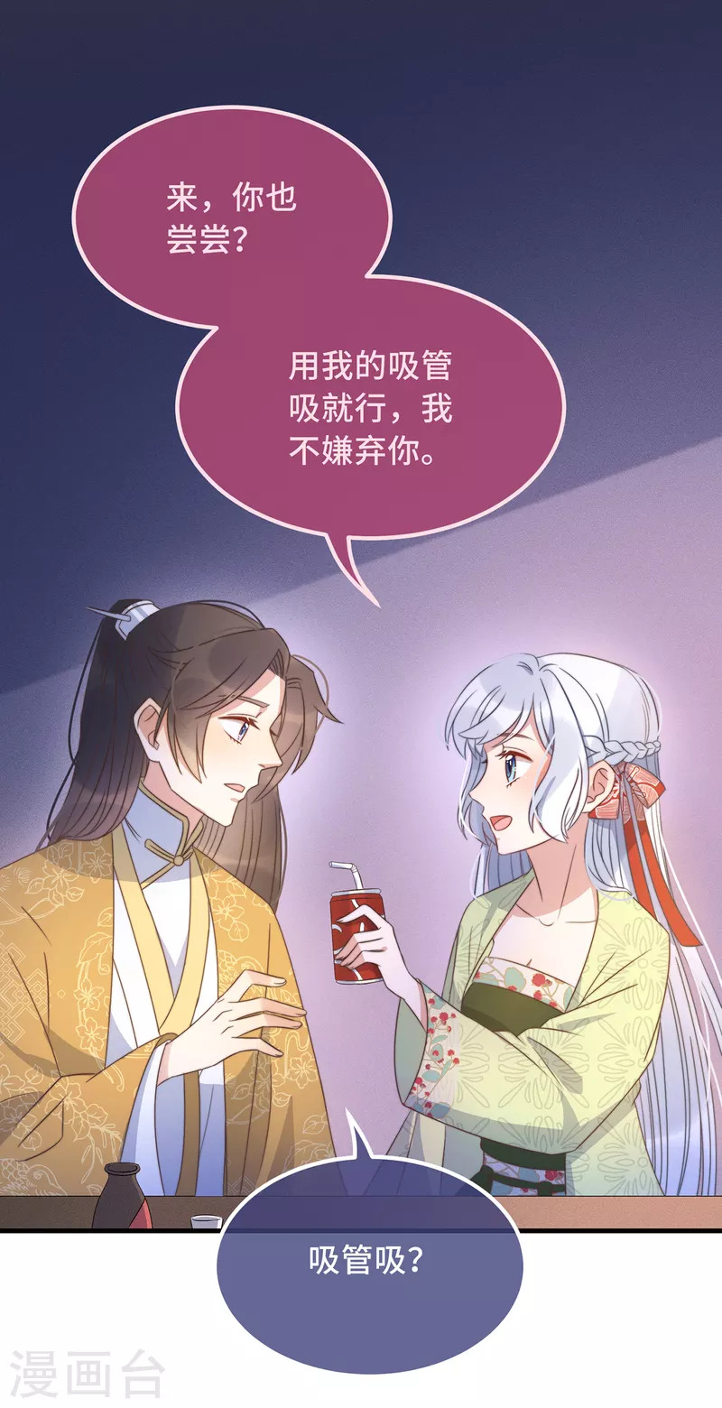 第26话 我喜欢这个纨绔？49