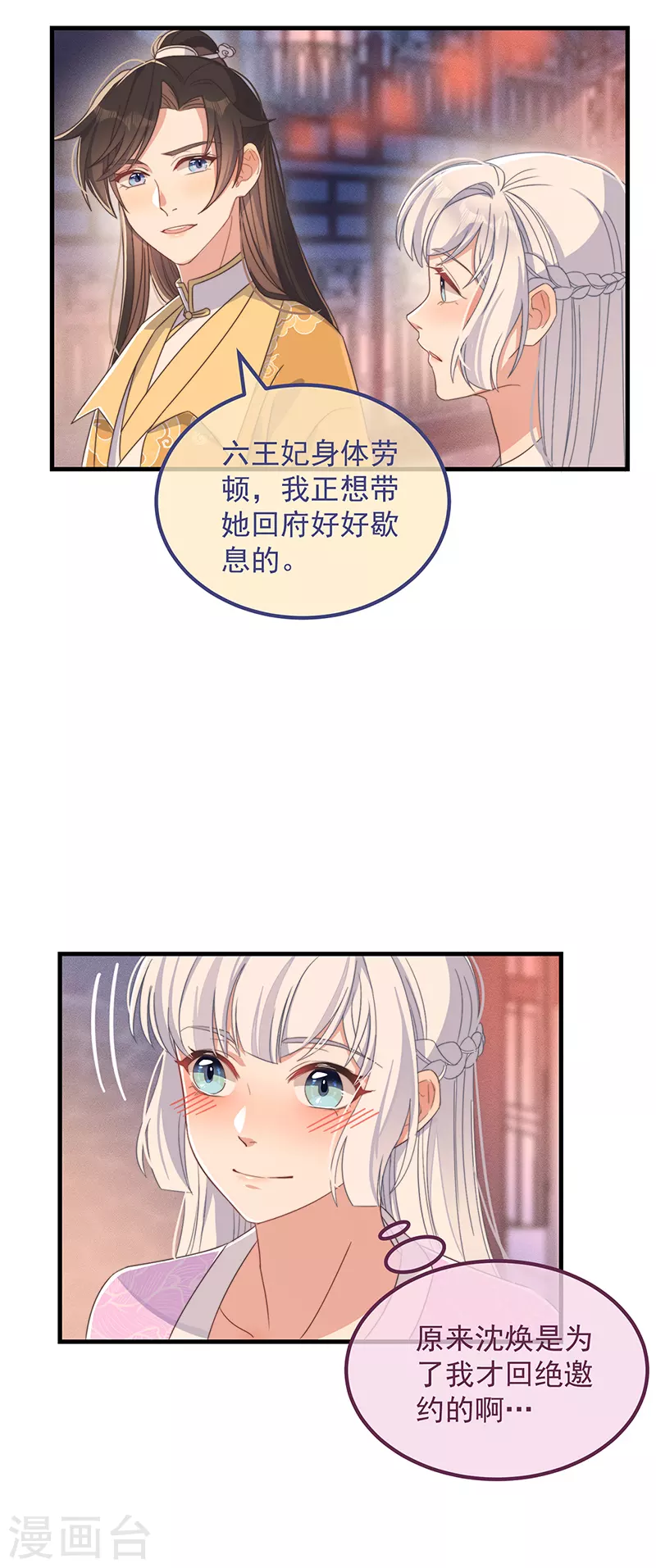第34话 梦中人21