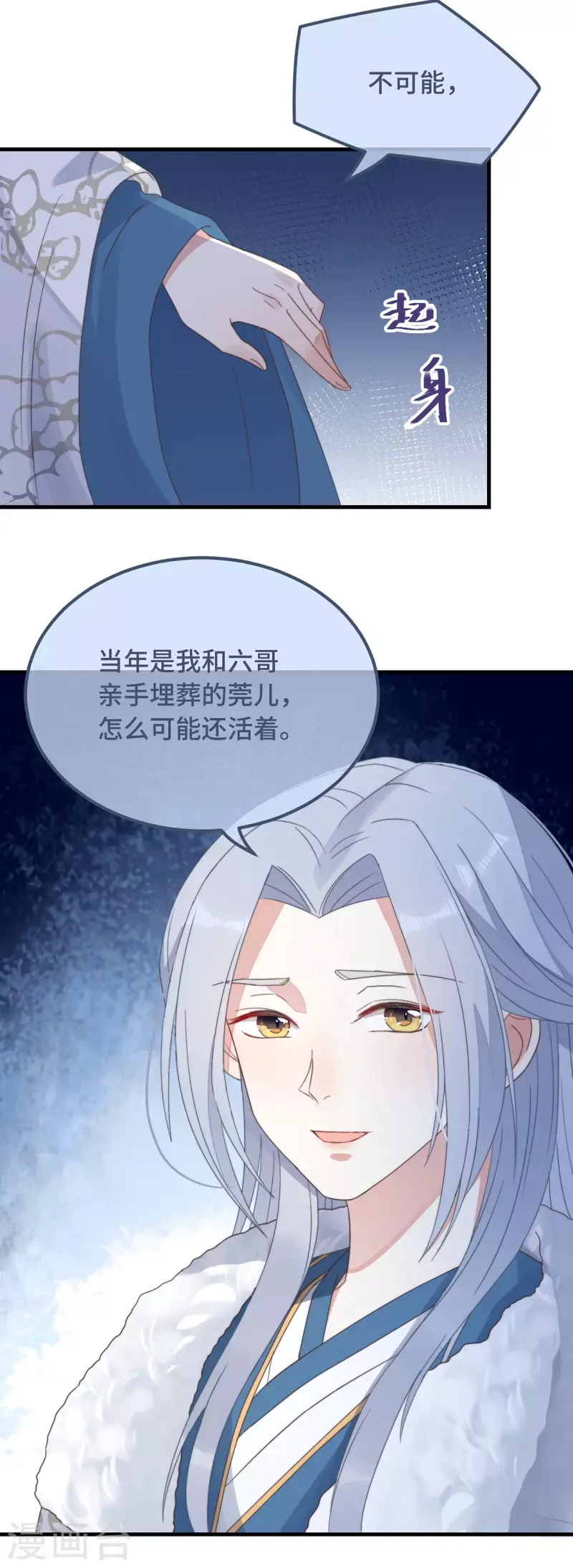 第10话 七王的执念16