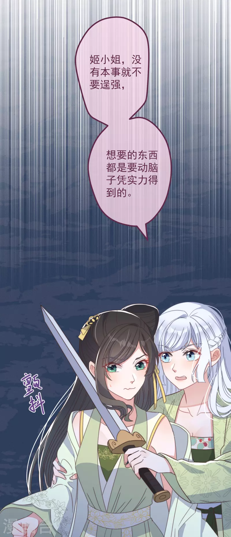 第31话 又是你！？47