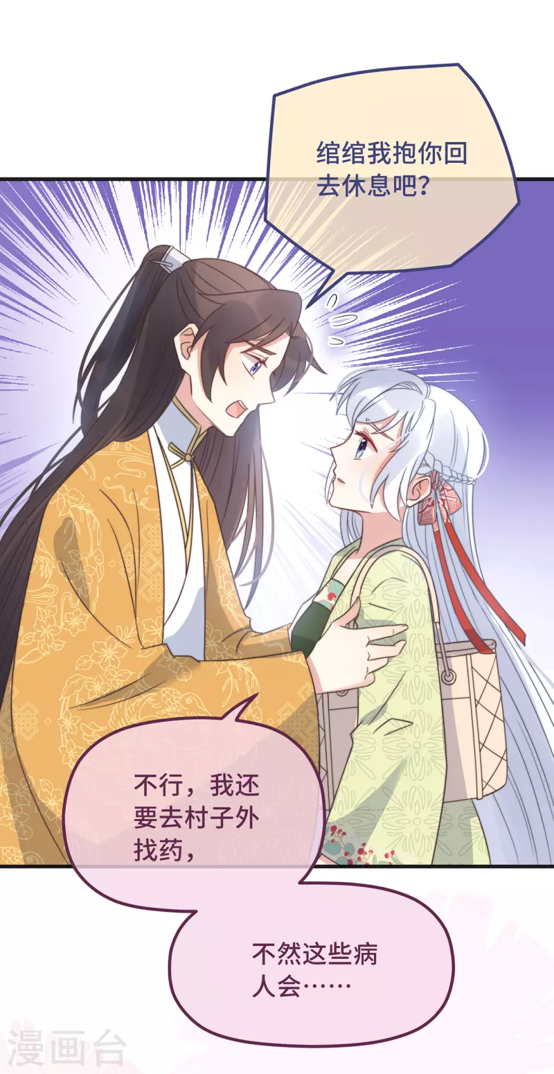第23话 留在我身边10