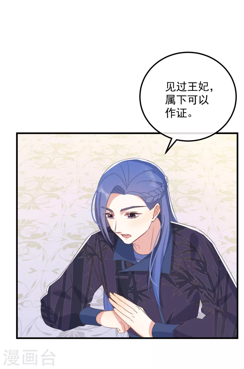 第41话 穿上半座城27