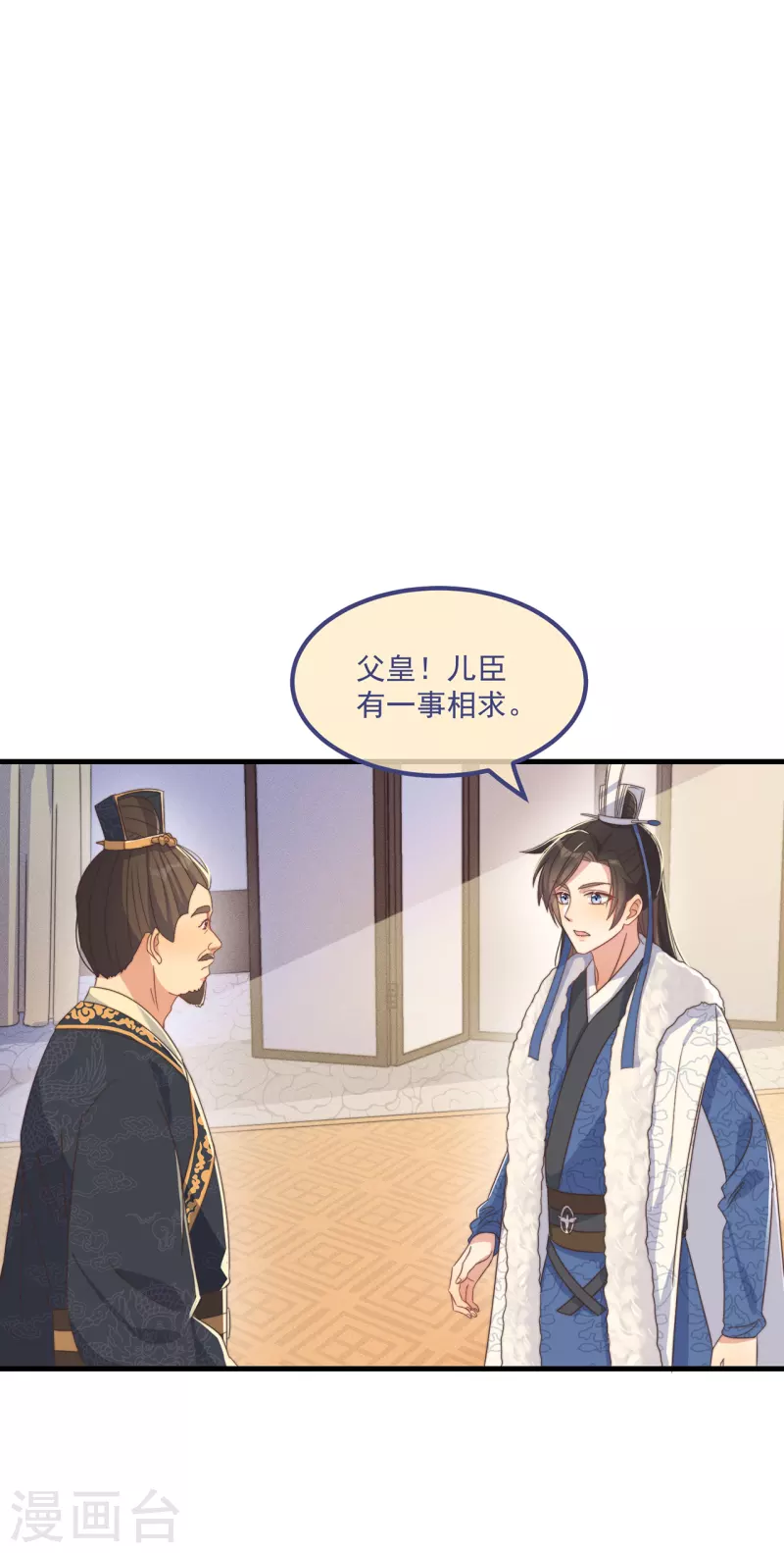 第33话 旧事重提16
