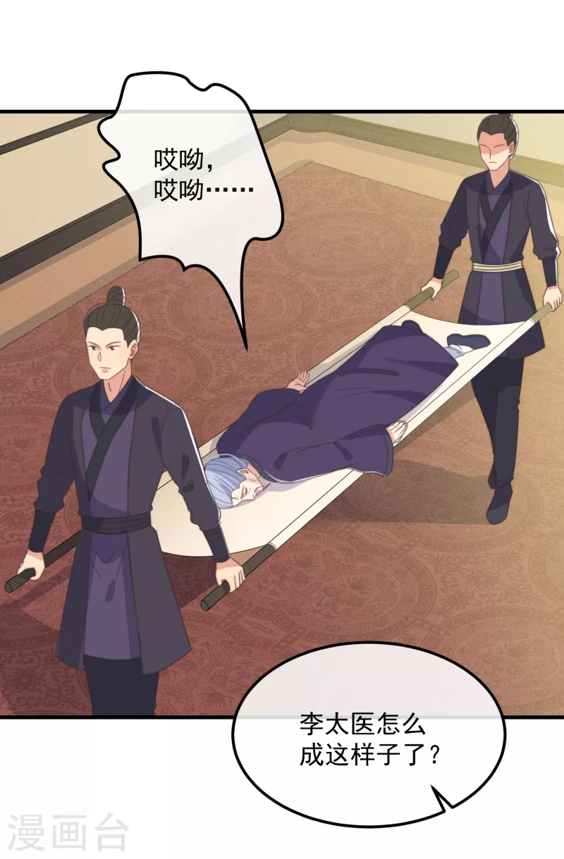第47话 会诊35