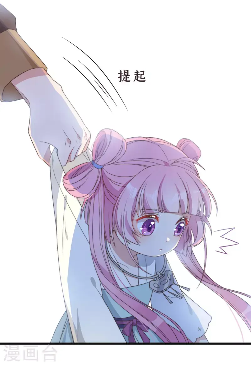 第5话 仙女救萝莉19