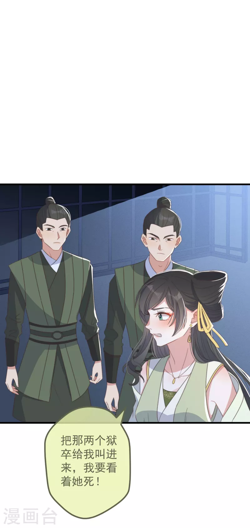 第31话 又是你！？31