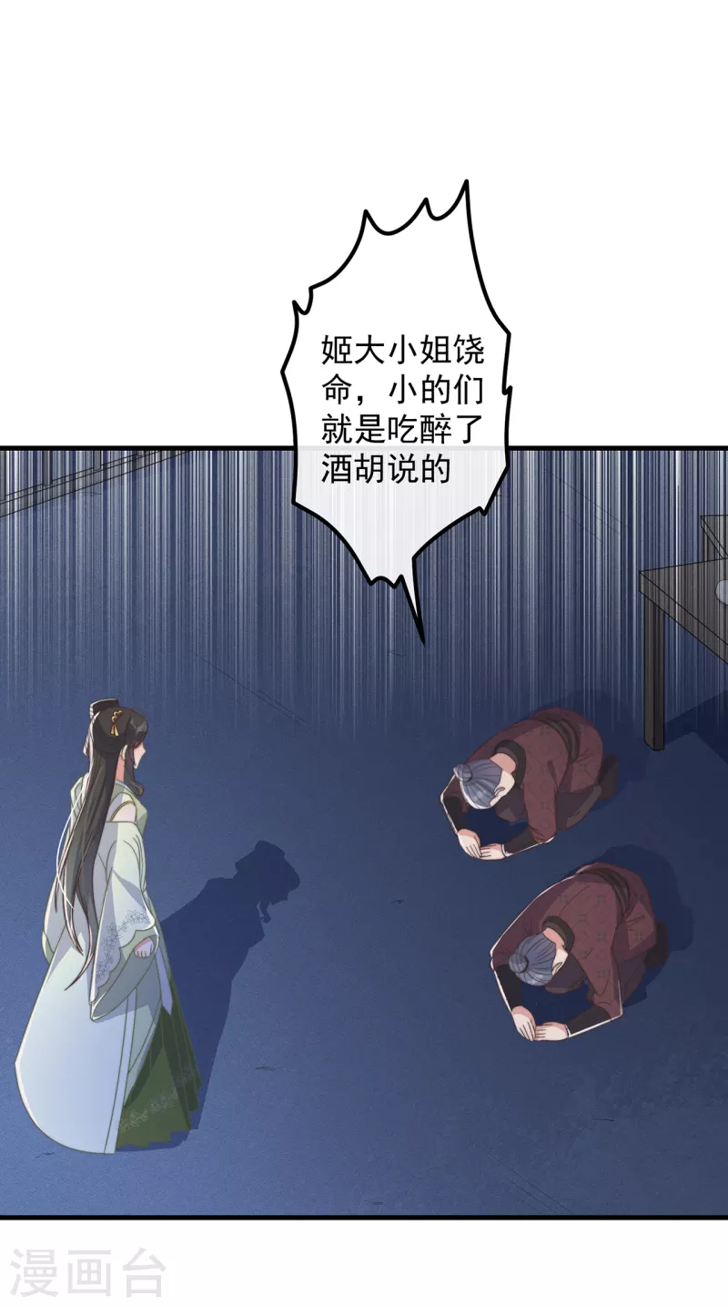 第31话 又是你！？6