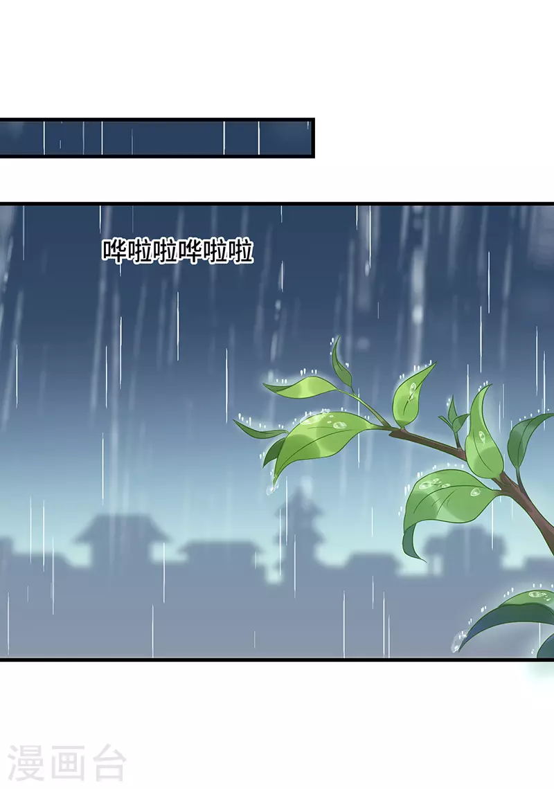 第16话 替身？恕我拒绝35