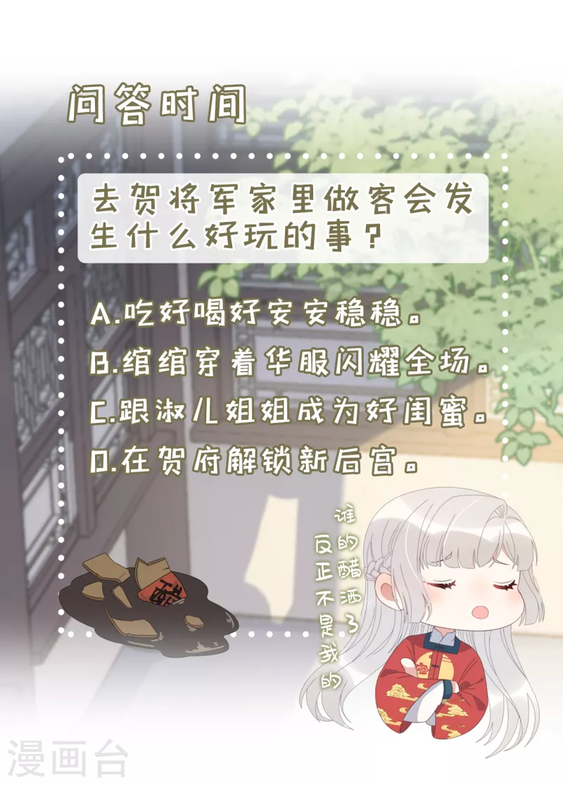 第40话 情敌都离远点38