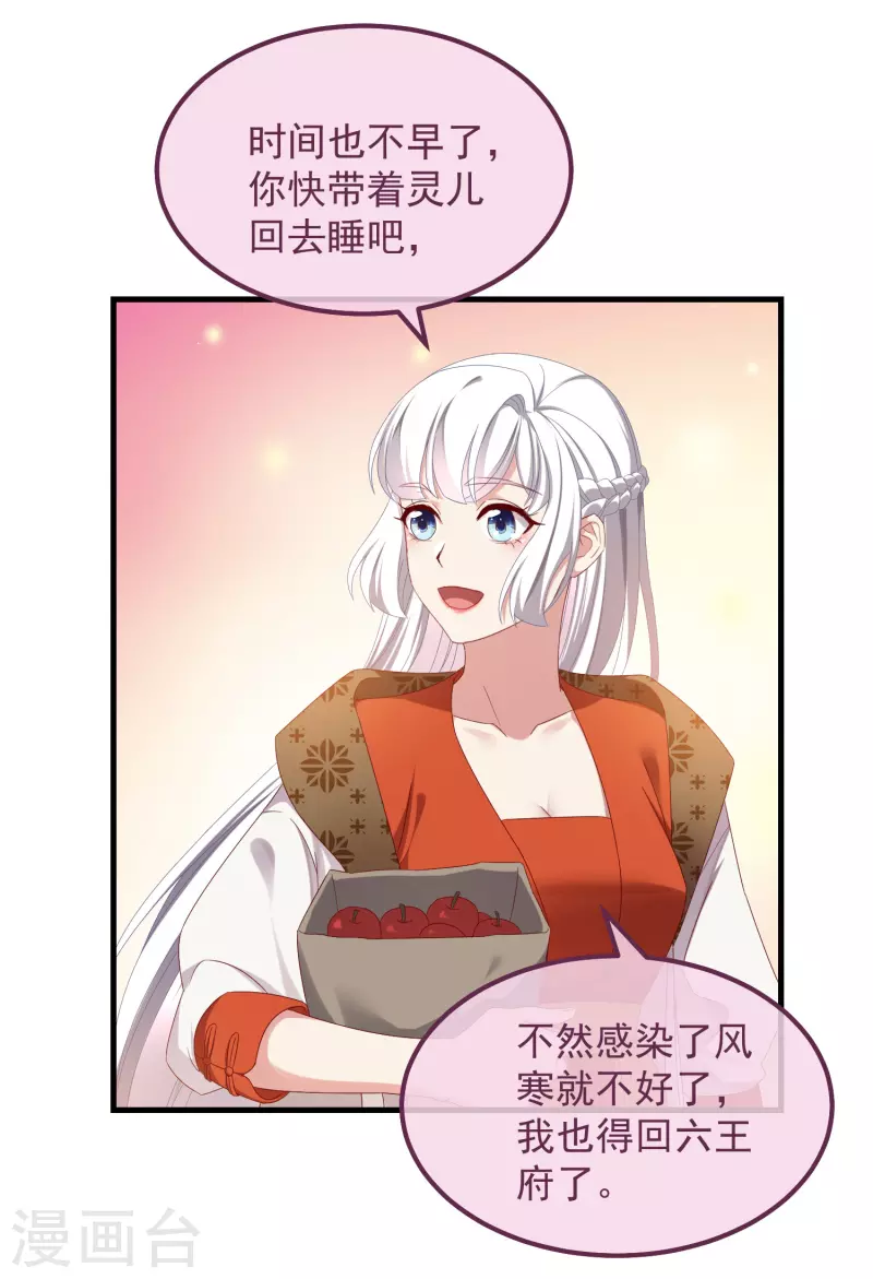 第51话 刺杀19