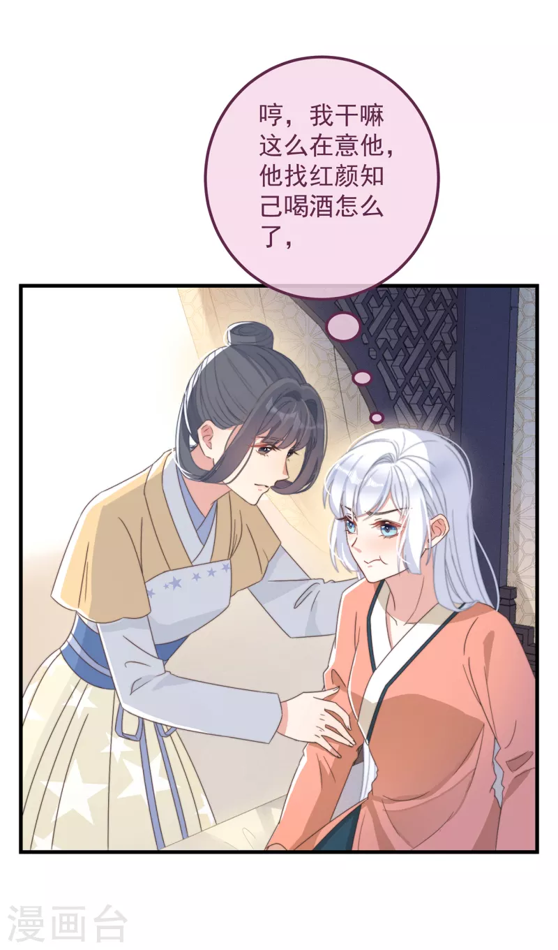 第40话 情敌都离远点8