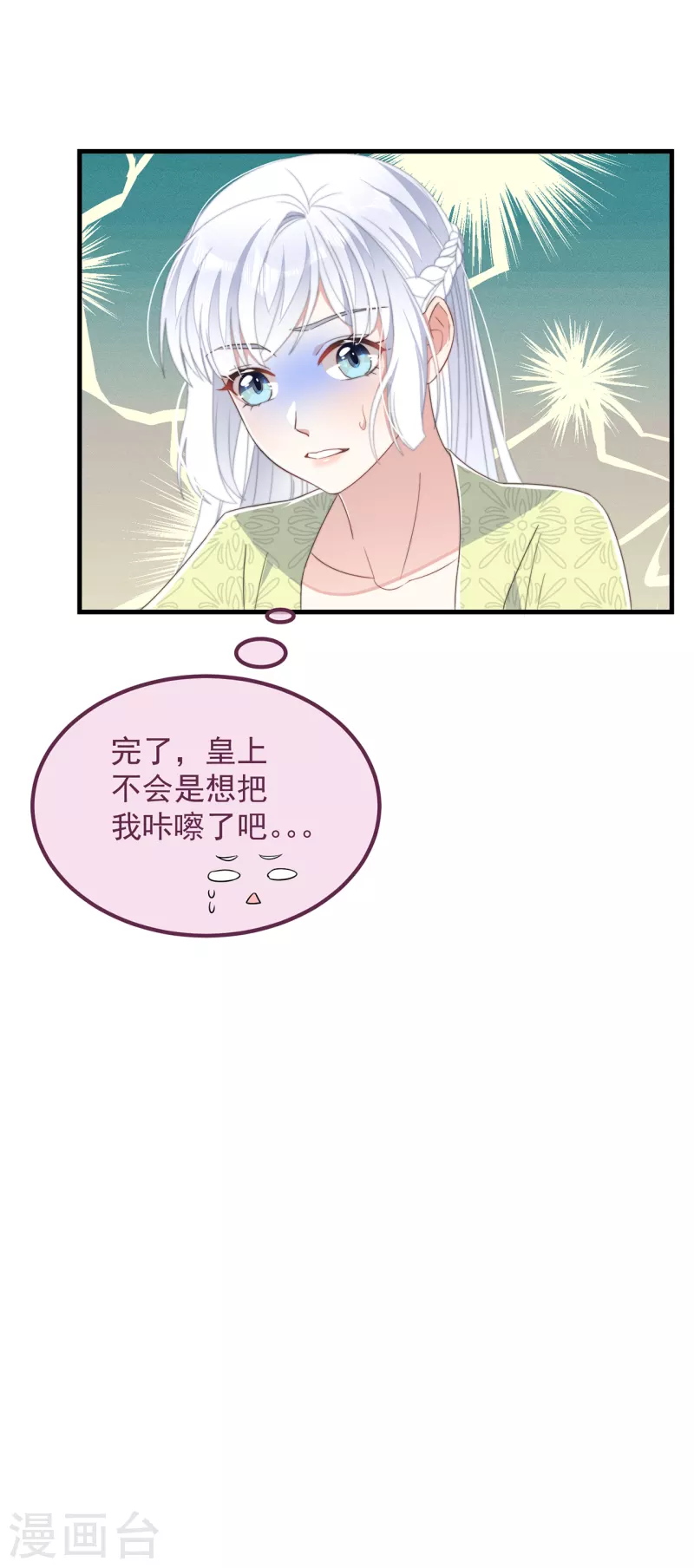 第32话 见家长37