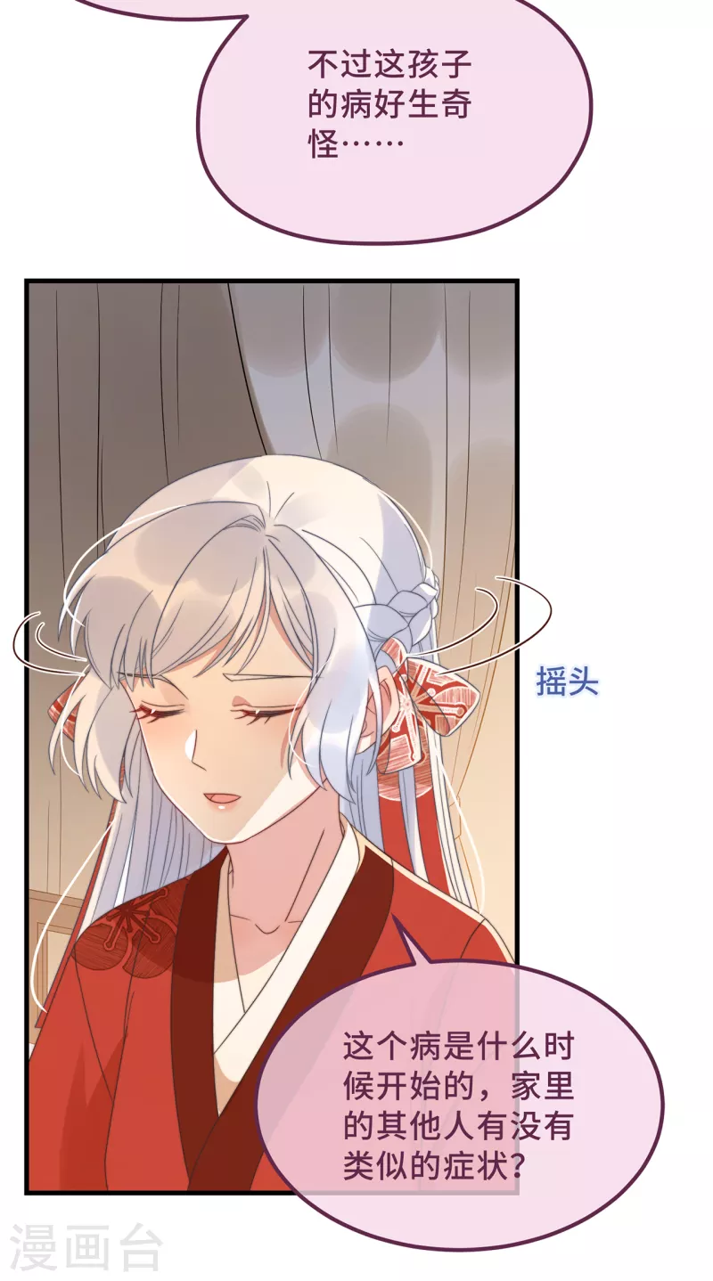 第18话 原谅我吧35