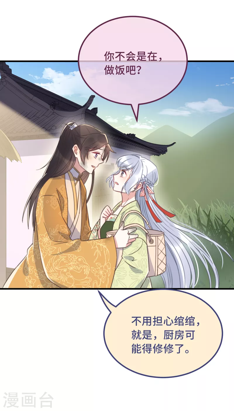 第22话 爱心早餐……呢？33