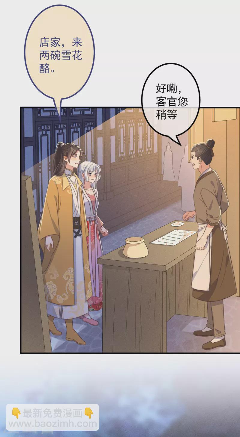 第33话 旧事重提43