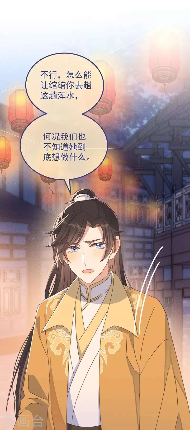第36话 吃瓜第一线7