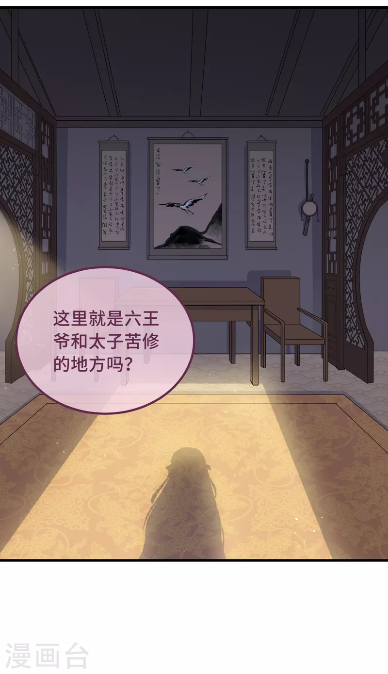 第24话 当然要保护你了28