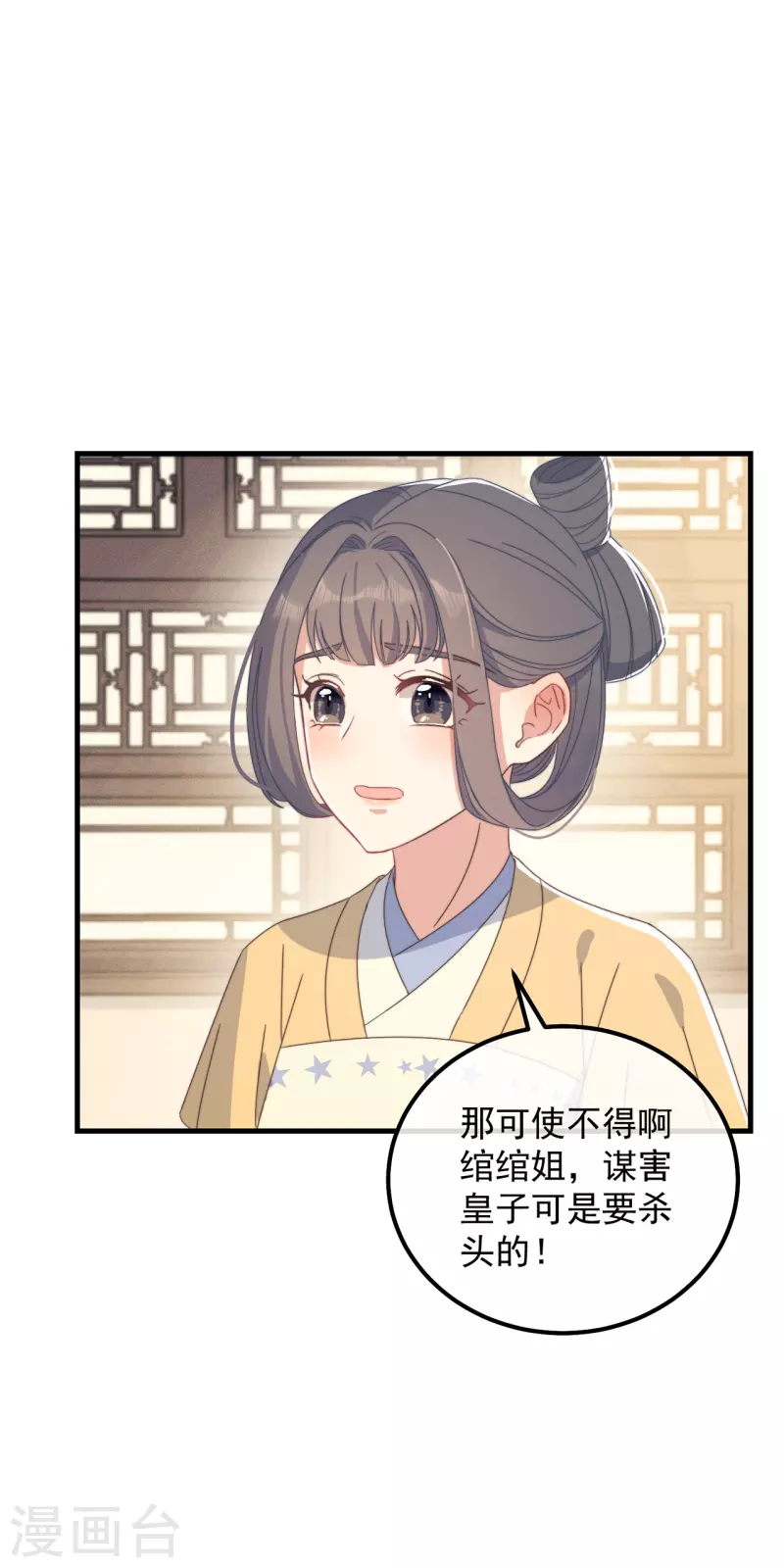 第39话 危险发言20
