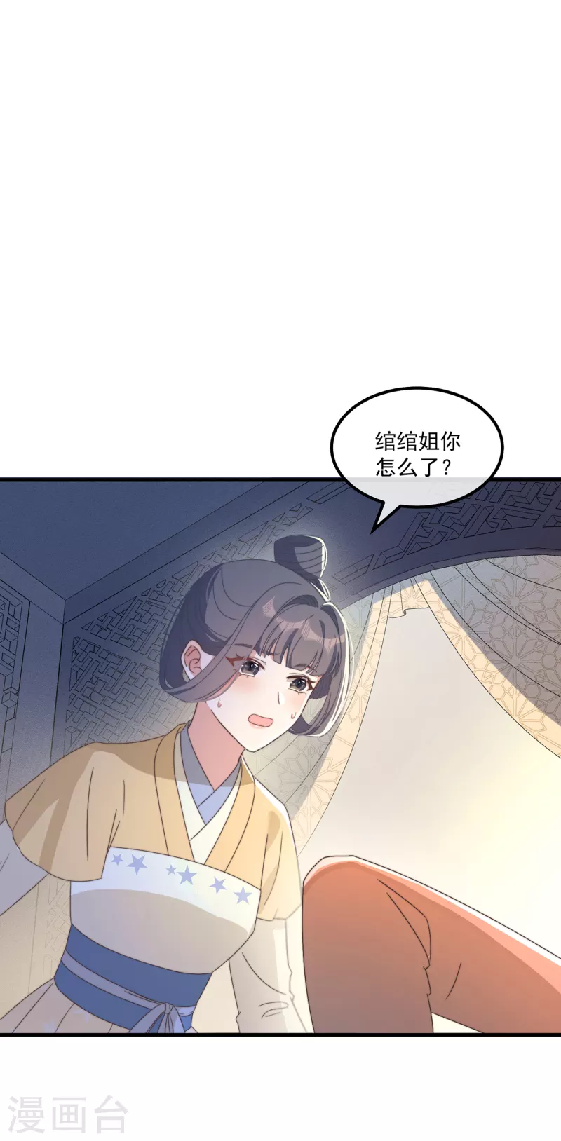 第40话 情敌都离远点5