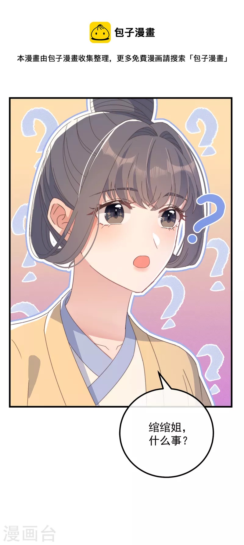 第46话 靠自己20