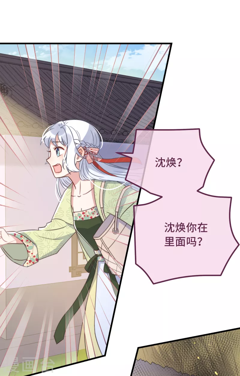 第22话 爱心早餐……呢？28