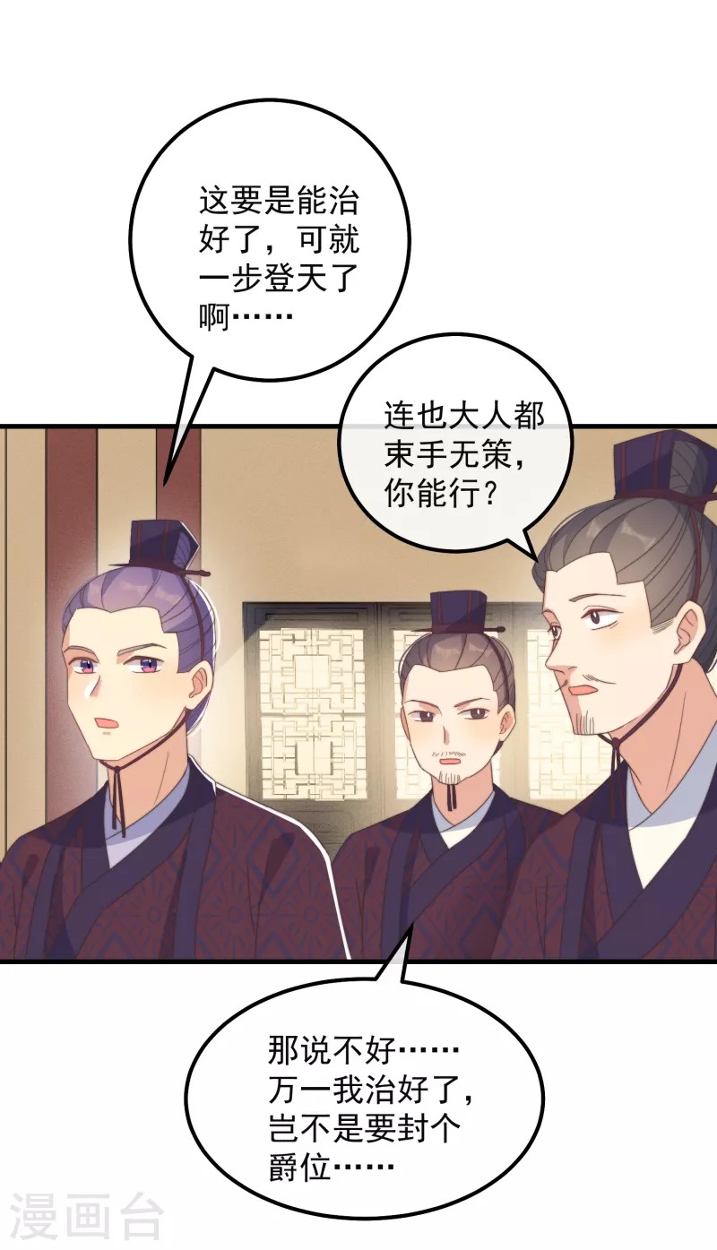 第47话 会诊32