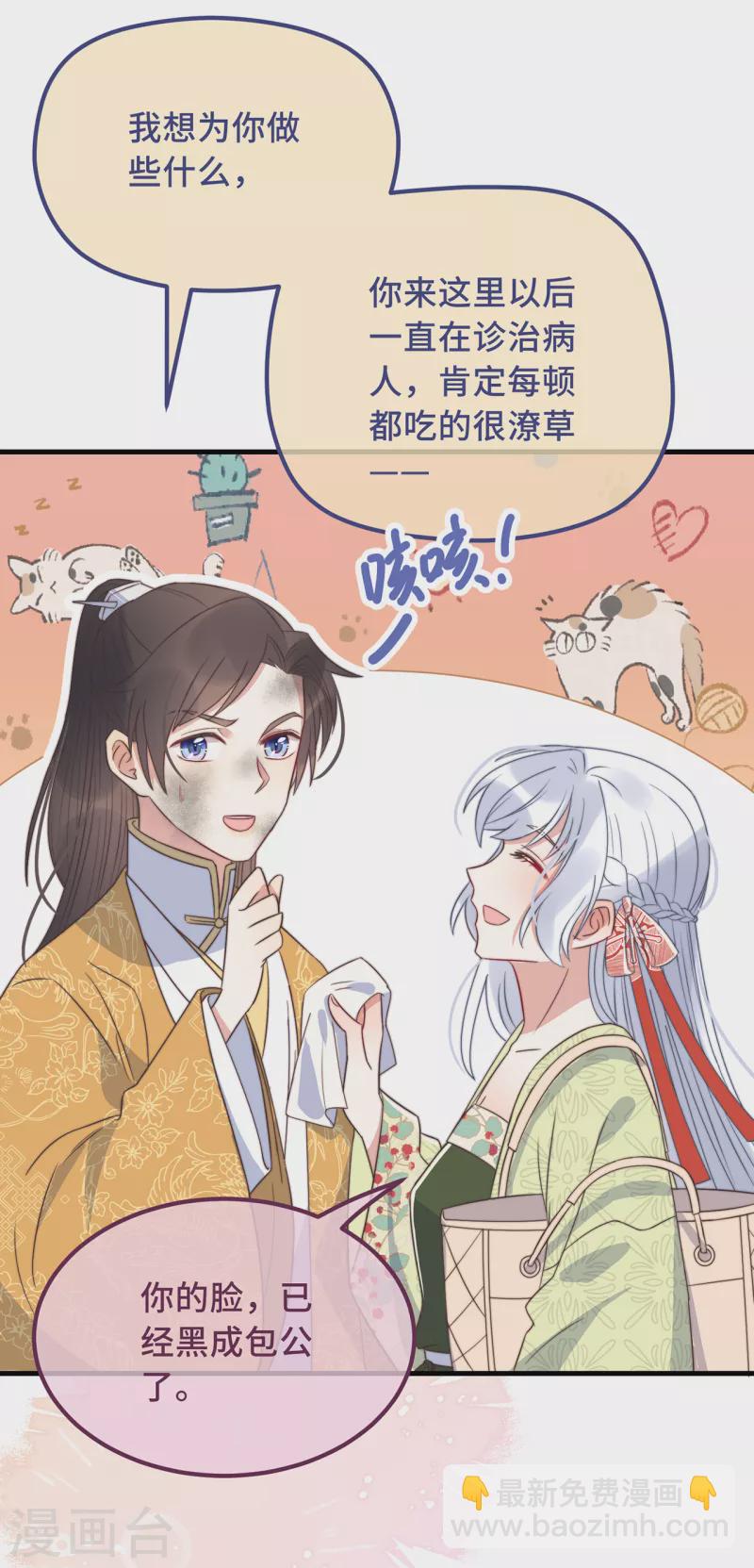 第22话 爱心早餐……呢？34