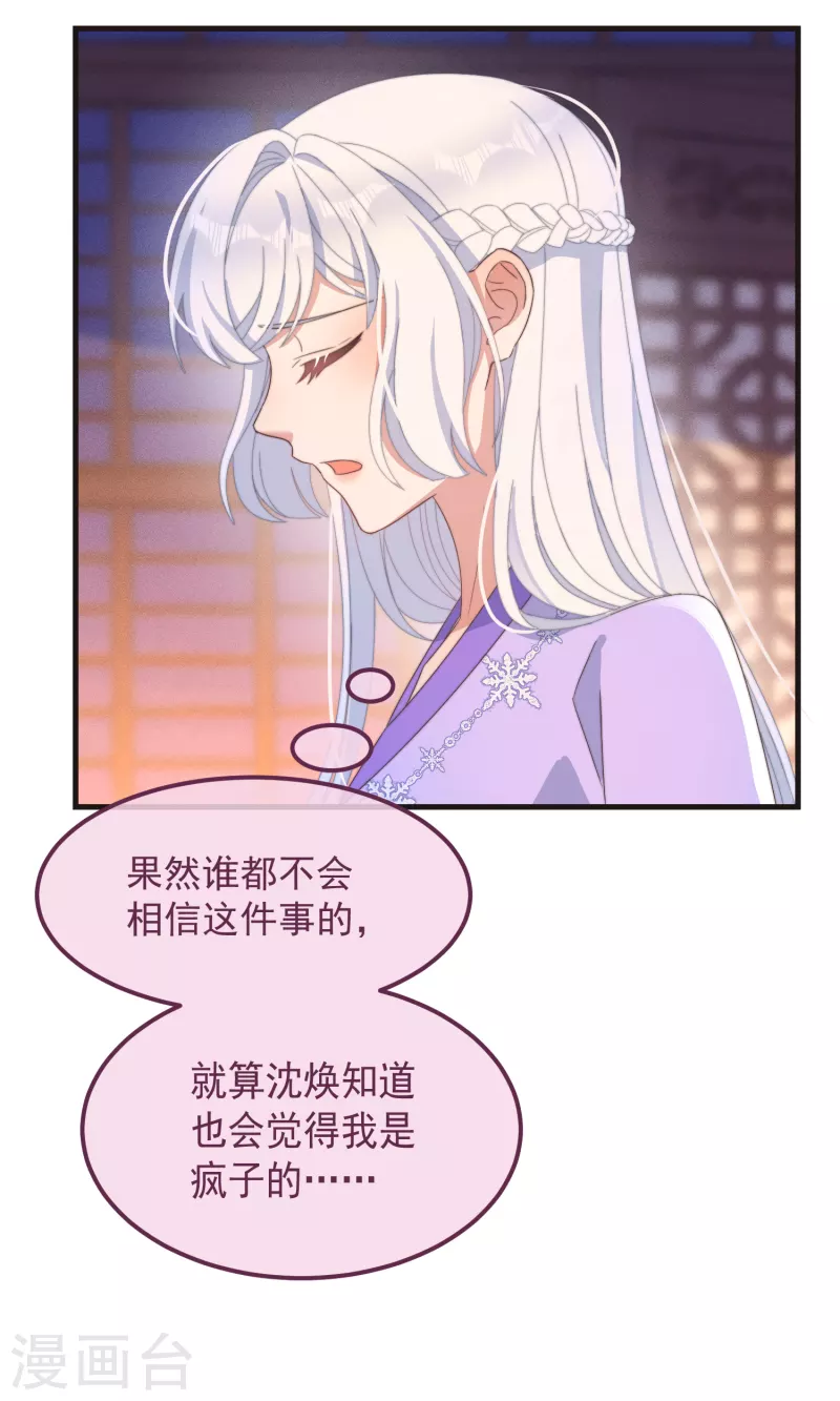 第46话 靠自己26