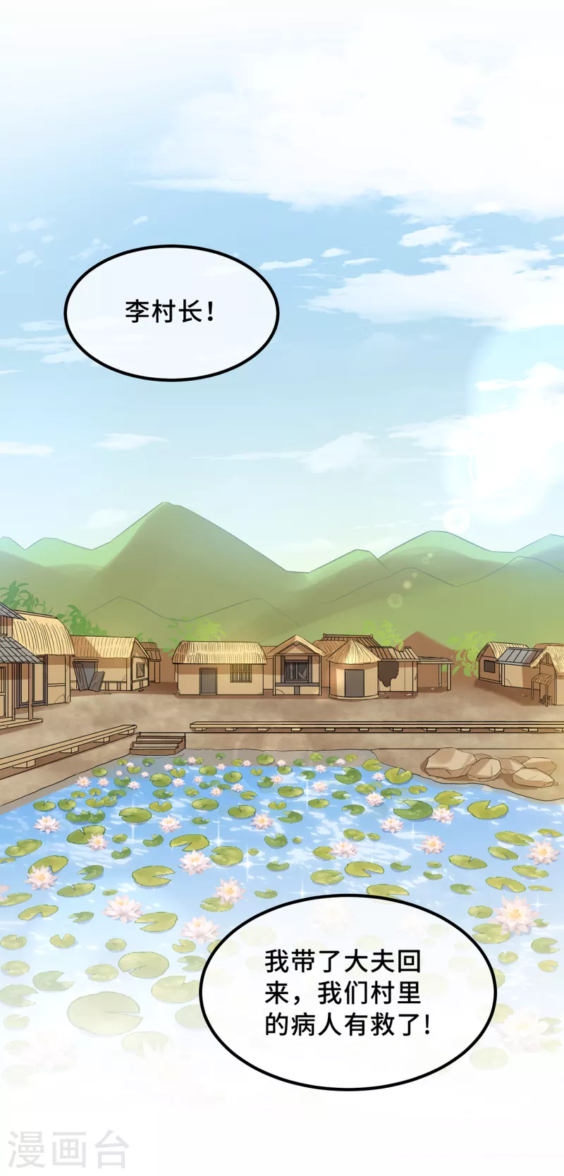 第19话 谁敢动她？1