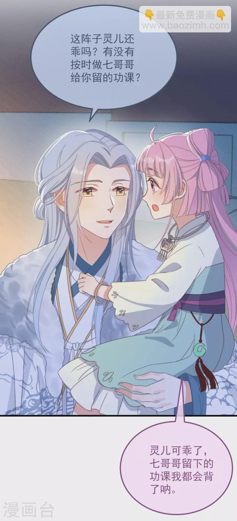 第46话 靠自己8