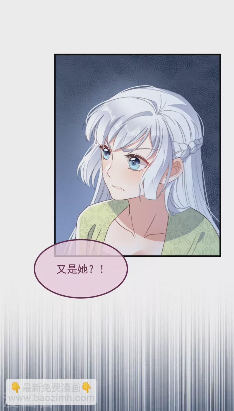 第31话 又是你！？20