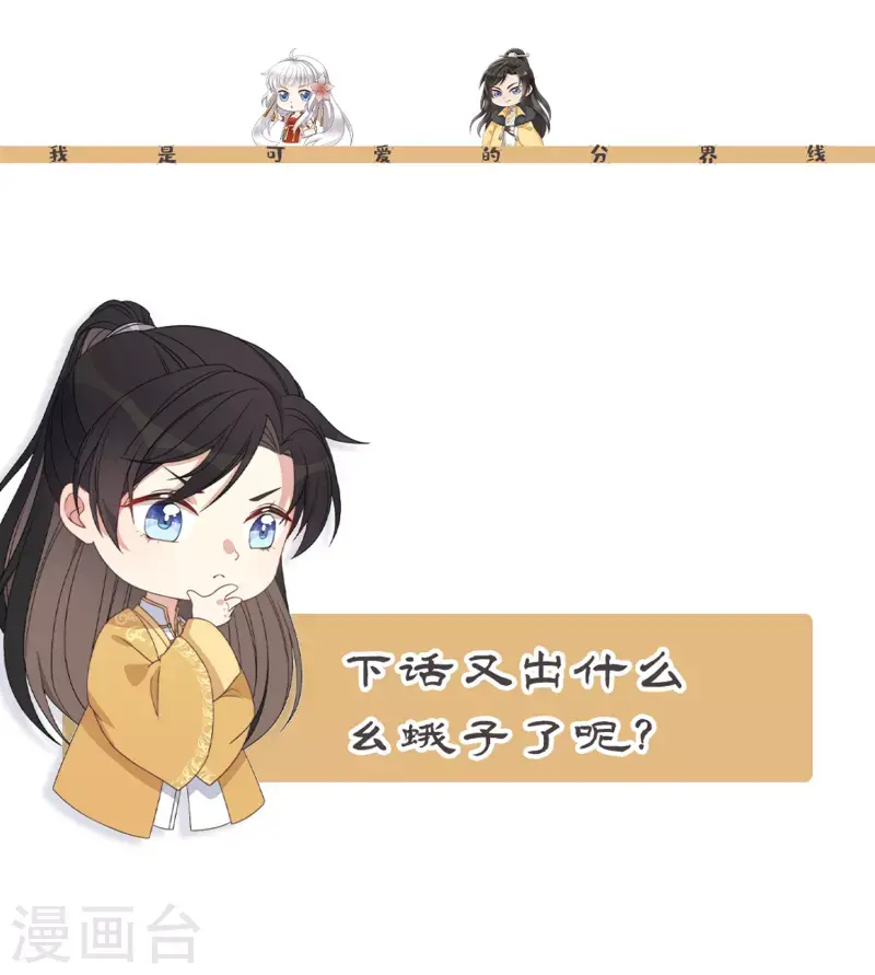 第3话 是君子，还是伪君子？56