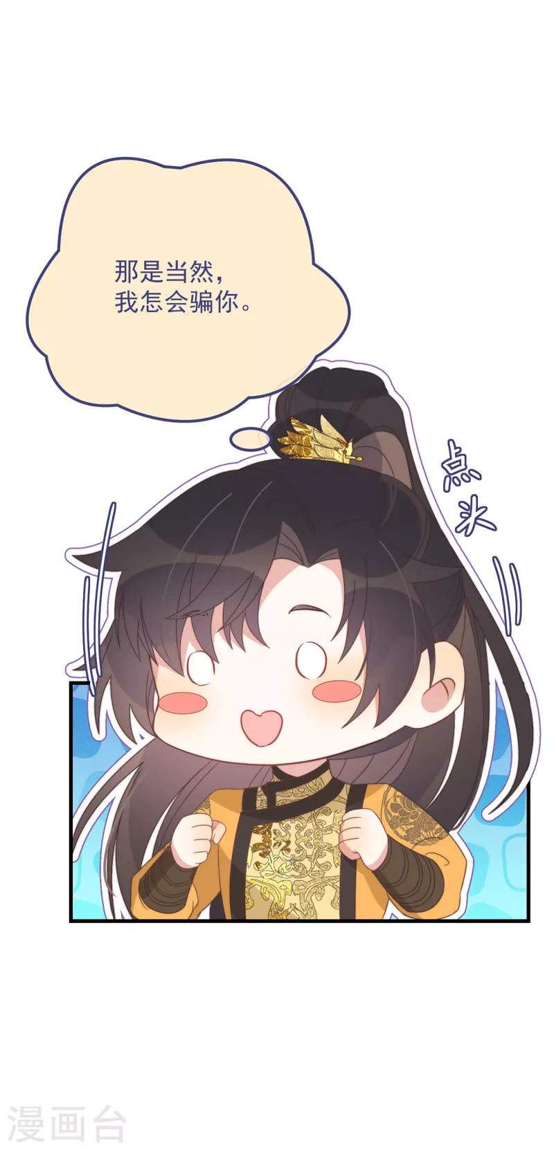 第41话 穿上半座城17