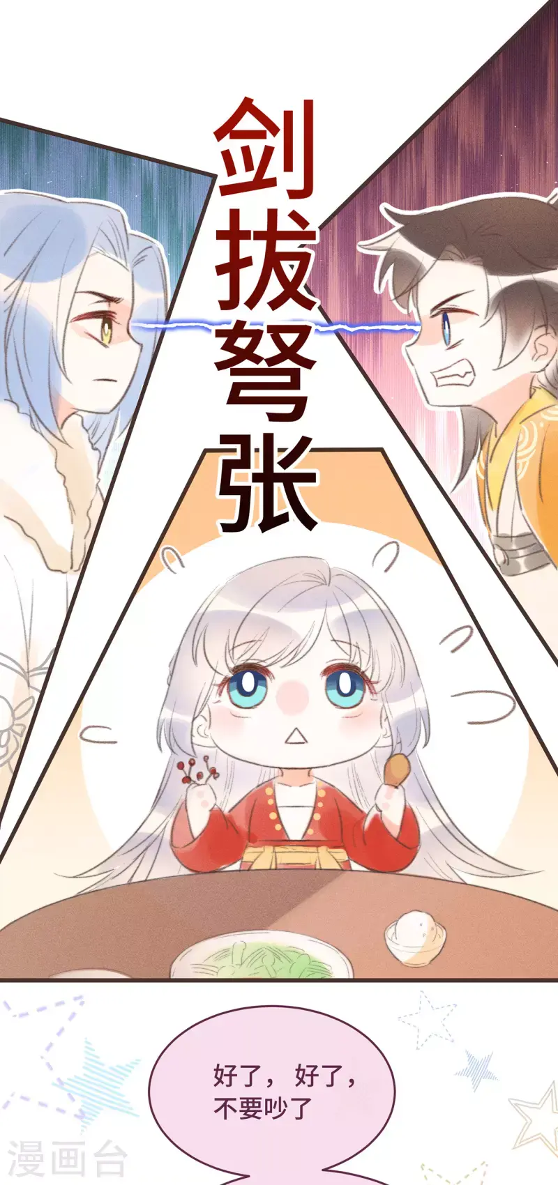 第7话 绿茶找上门59