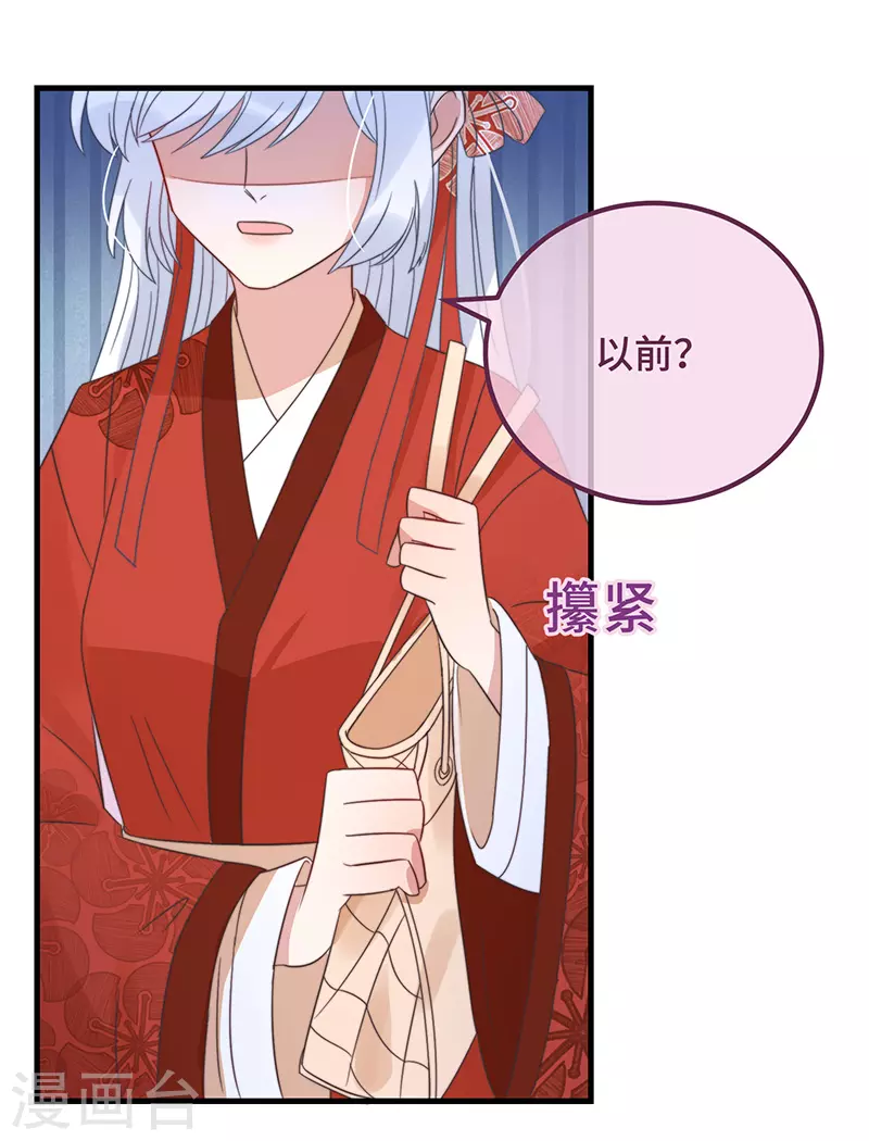 第16话 替身？恕我拒绝29