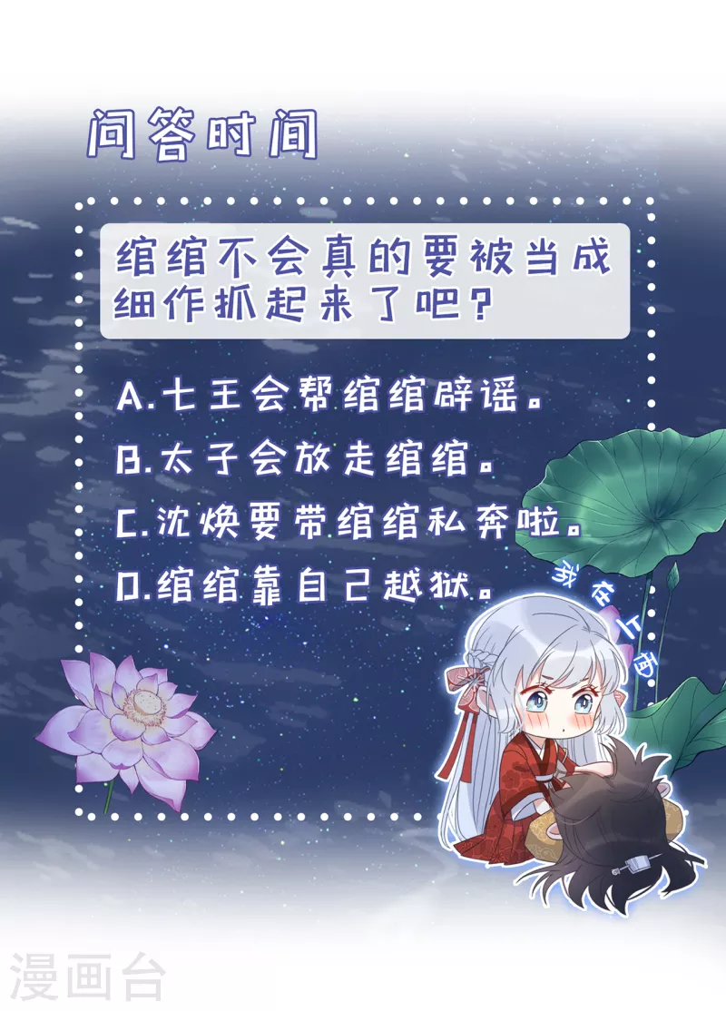 第22话 爱心早餐……呢？56