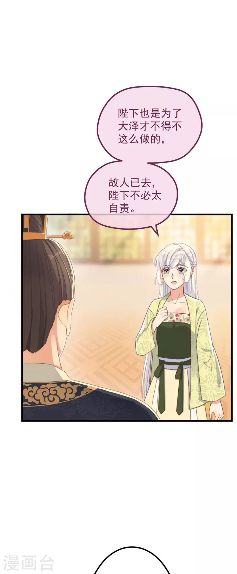 第33话 旧事重提8