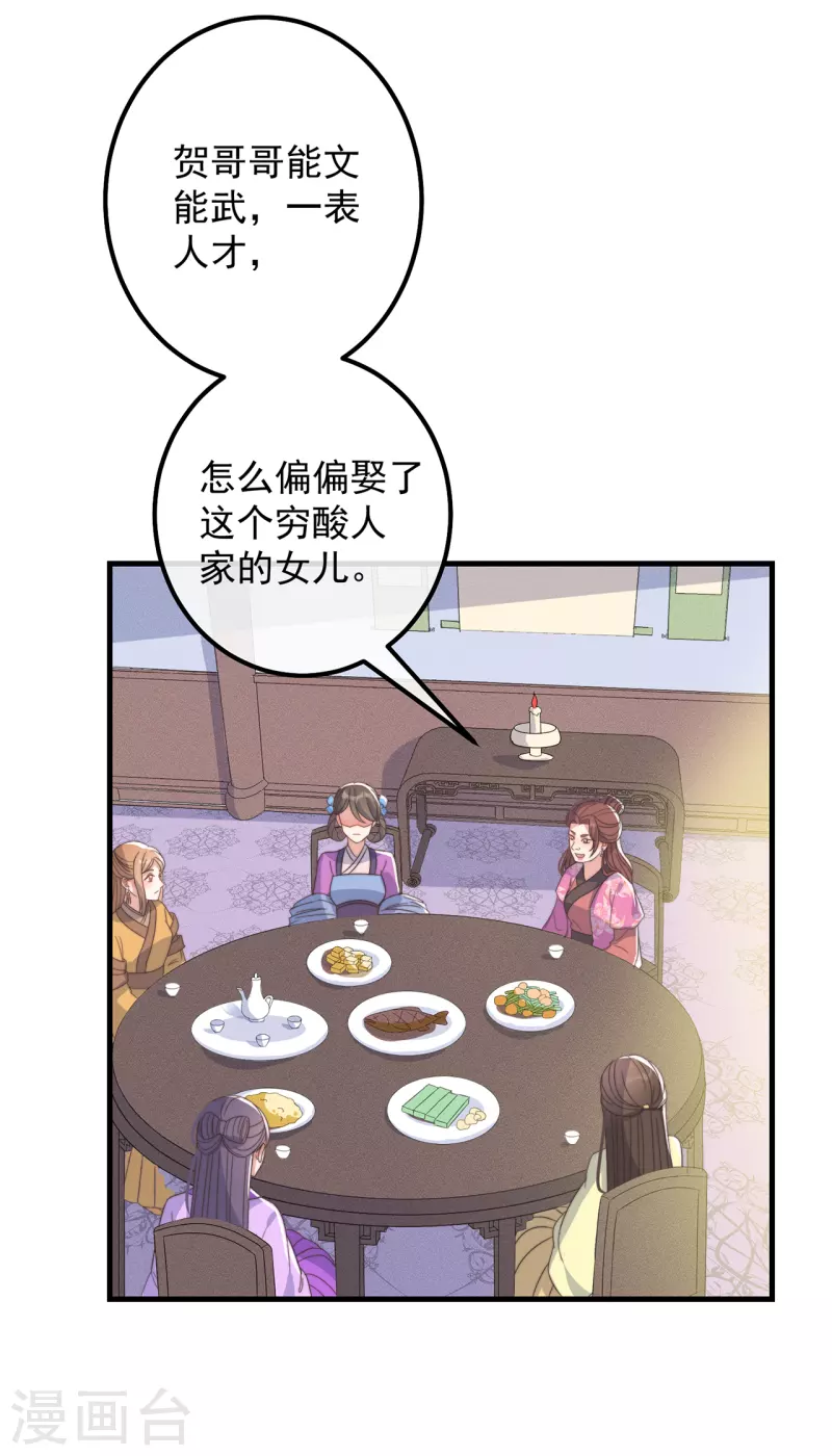第41话 穿上半座城37