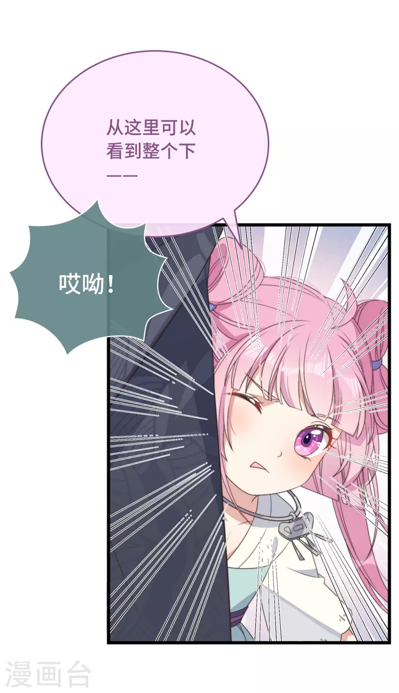 第5话 仙女救萝莉18