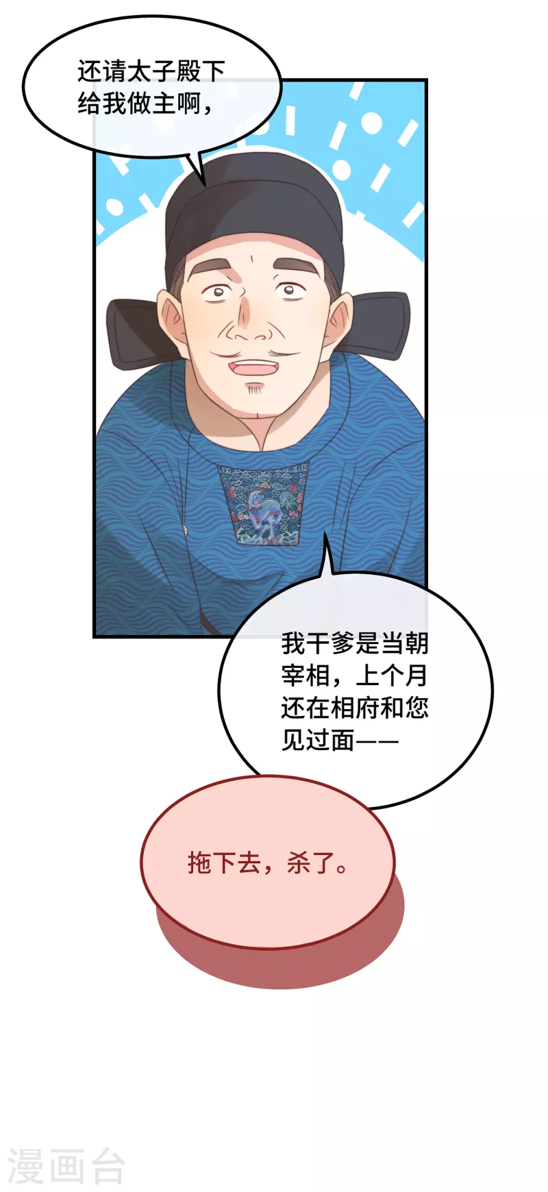 第20话 入我相思门3