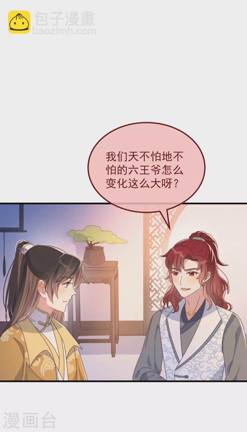 第37话 难言之隐25